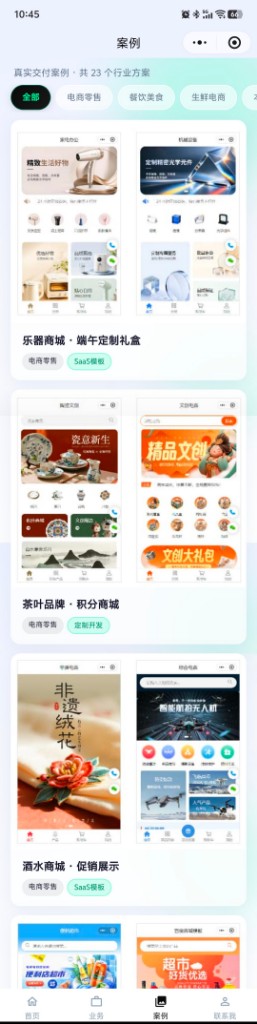 案例页面示例