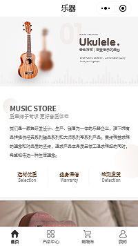 尤克里里_尤克里里网上专卖店_尤克里里批发厂家小程序商城模板