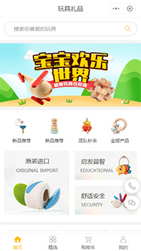 儿童玩具批发厂_开儿童玩具店商城小程序模板