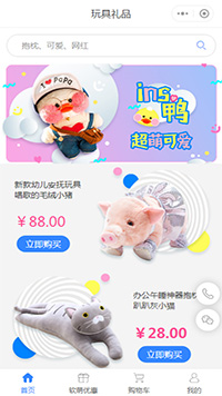玩具熊_玩偶_布娃娃_毛绒玩具批发厂家商城小程序模板