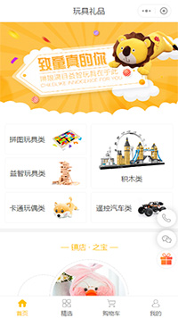 拼图_拼板_积木_公仔玩具批发厂家商城小程序模板