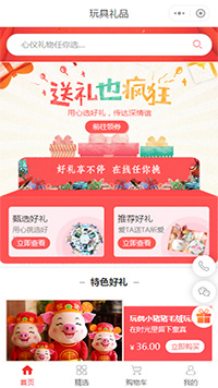 礼品盒定制_礼品盒定制生产厂家商城小程序模板