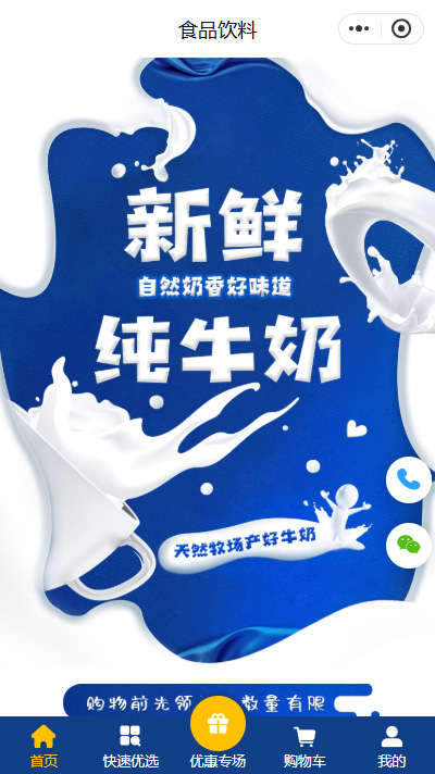 外卖店铺小程序模板_小程序外卖模板源码下载