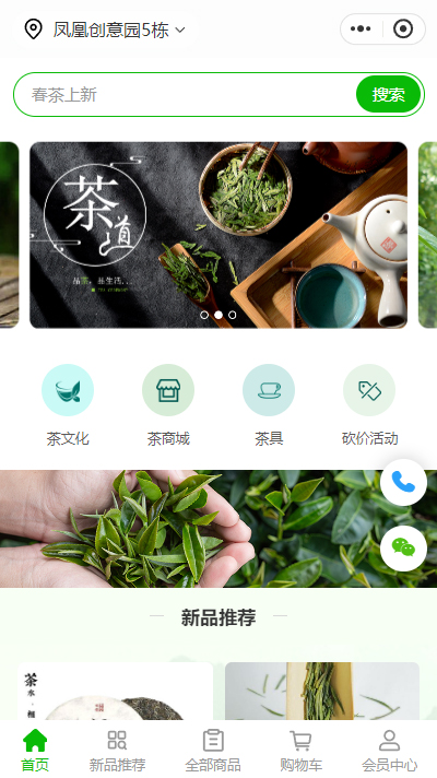 茶道茶具-功夫茶具-玻璃茶具小程序