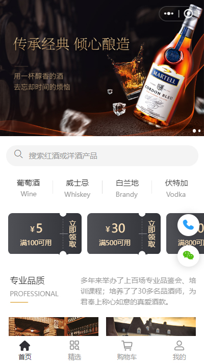 伏特加-绝对伏特加海报小程序