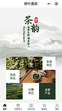 茶叶专卖店-茶叶厂-茶叶店小程序