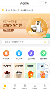 外卖-外卖小程序-网上外卖