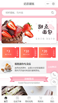面包店-面包店加盟-开面包店小程序