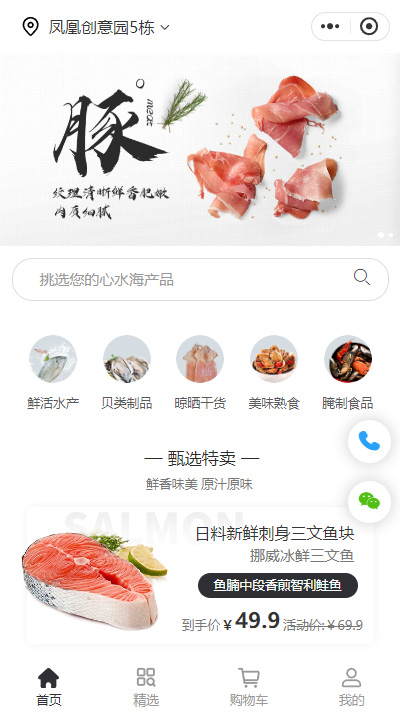 微信卖蔬菜小程序-微信卖蔬菜小程序模板