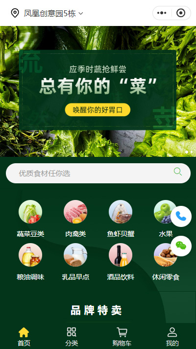水果分销小程序-水果分销小程序模板