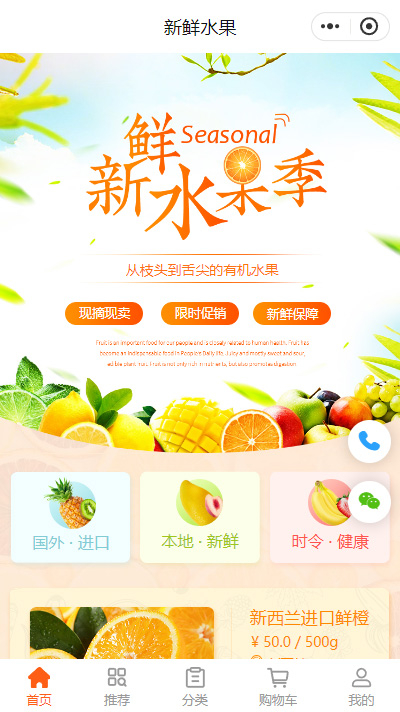 菜头下小程序-菜头下小程序模板