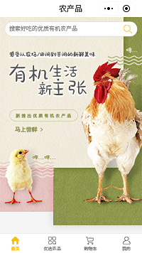 农副产品_农副产品批发采购_农副产品交易平台小程序商城模板