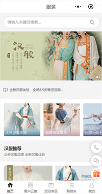 汉服店铺_汉服写真_古装汉服小程序商城模板