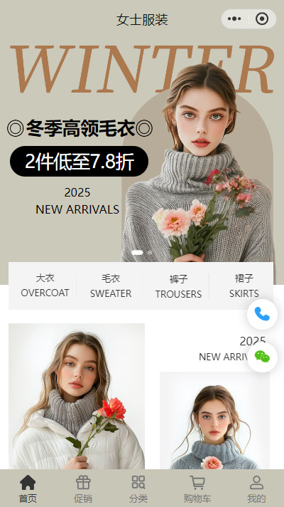 韩国女装_韩国时尚女装_韩国女装批发店小程序商城模板