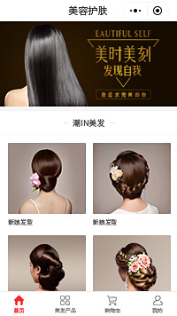 美发店加盟-美容美发连锁加盟小程序