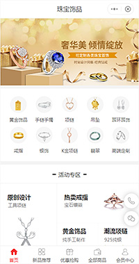 饰品-饰品批发-小饰品小程序模板