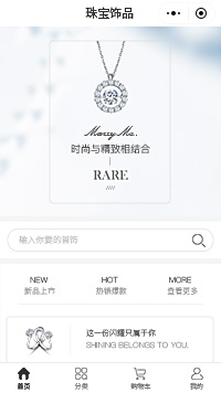 珠宝加盟-珠宝店加盟小程序模板