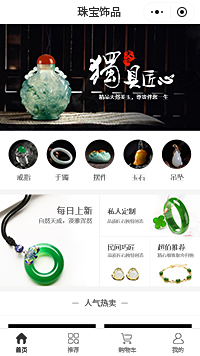 玉石-玉石批发-翡翠玉石小程序