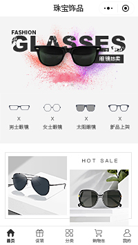 防蓝光眼镜-隐形眼镜-黑眼镜小程序