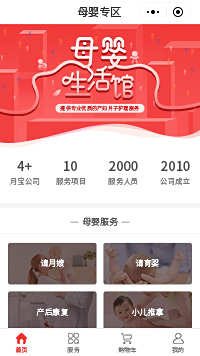 母婴生活馆-母婴产品团购小程序