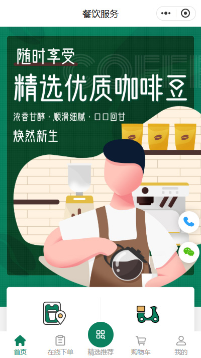 餐饮店小程序模板【外卖自提小程序模板】