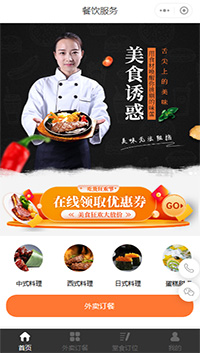 餐饮管理系统_多商户餐饮商城小程序模板