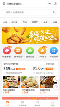 外卖小程序-外卖微信小程序模板