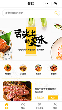 食堂-智慧食堂-智慧食堂管理系统小程序