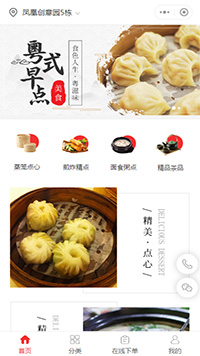 粤式早点-粤式早点加盟店小程序