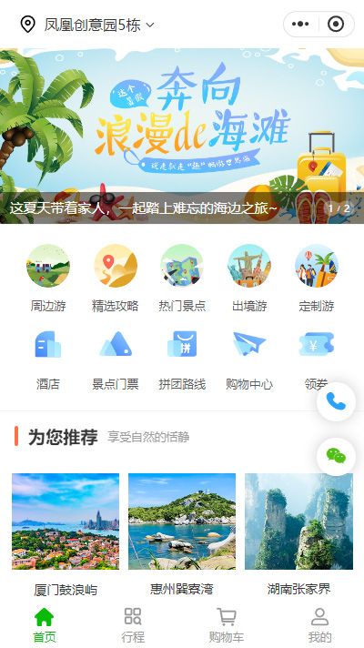 海滩-沙滩-青岛金沙滩小程序模板