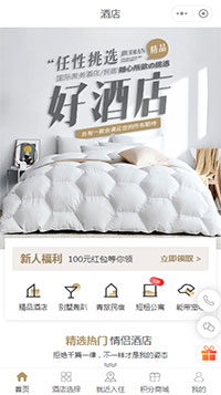 酒店小程序模板_酒店预订小程序模板源码