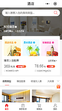榛果小程序-民宿榛果小程序模板