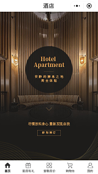 商务酒店-商务酒店设计-商务酒店加盟小程序