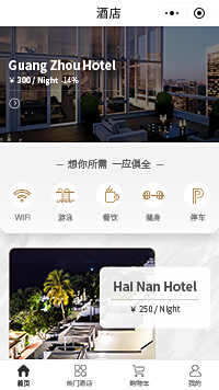 上海酒店-酒店预订加盟小程序模板