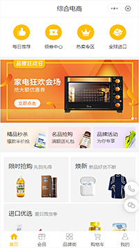 智能家电-小家电专卖企业小程序模板
