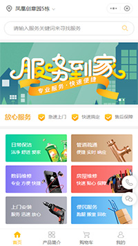 管道疏通-广州管道疏通-疏通到家服务小程序