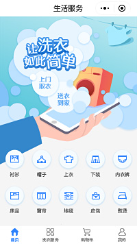 洗衣店-洗衣店加盟-自助洗衣店加盟小程序