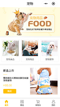 开宠物用品店-宠物用品加盟小程序