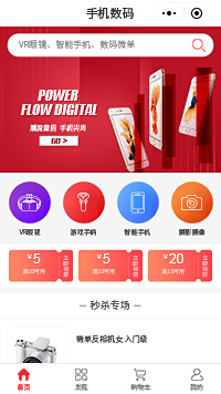 云智能手机-云智能手机小程序模板