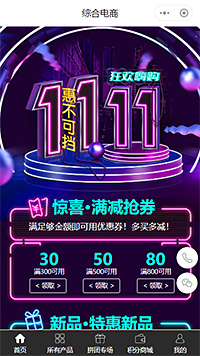 家电小程序模板_家电小程序平台模板免费