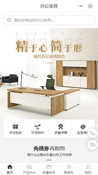 办公家具厂家_办公家具定制公司小程序模板