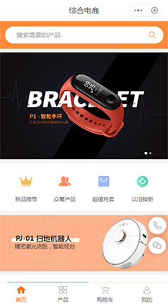 智能设备-智能家具设备微信小程序模板