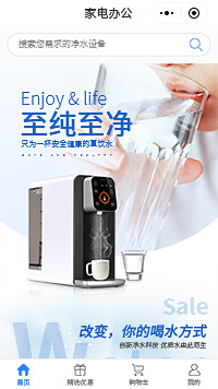 净水-净水器代理加盟-家用净水器厂家小程序