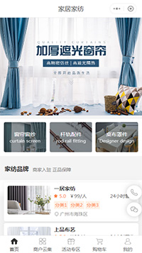 窗帘厂家_办公窗帘_电动窗帘网店网上商城模板