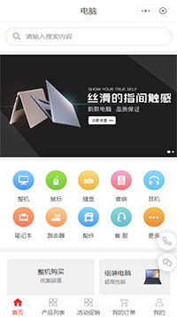 电脑租赁小程序模板_电脑回收小程序模板商城