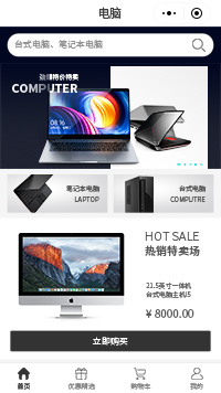 电脑店-电脑上门维修-电脑组装店小程序