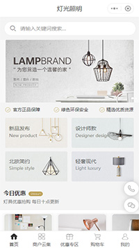 灯具城_防爆灯具_工程灯具公司小程序商城