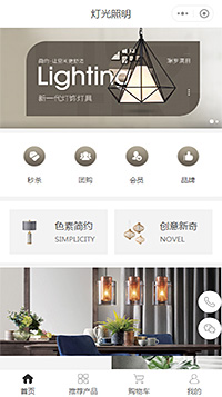 欧式灯具-灯具门店小程序模板