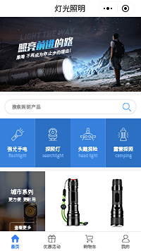 户外灯具-卧室灯具-防爆灯具小程序