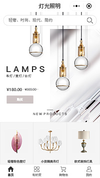 现代灯具-灯具厂-灯具城小程序
